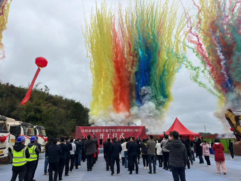 南康城區(qū)將再添新校園|格力實(shí)驗(yàn)學(xué)校、幸福學(xué)校舉行開(kāi)工典禮